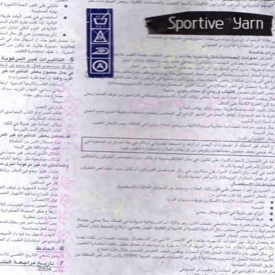 Sportive Yarn